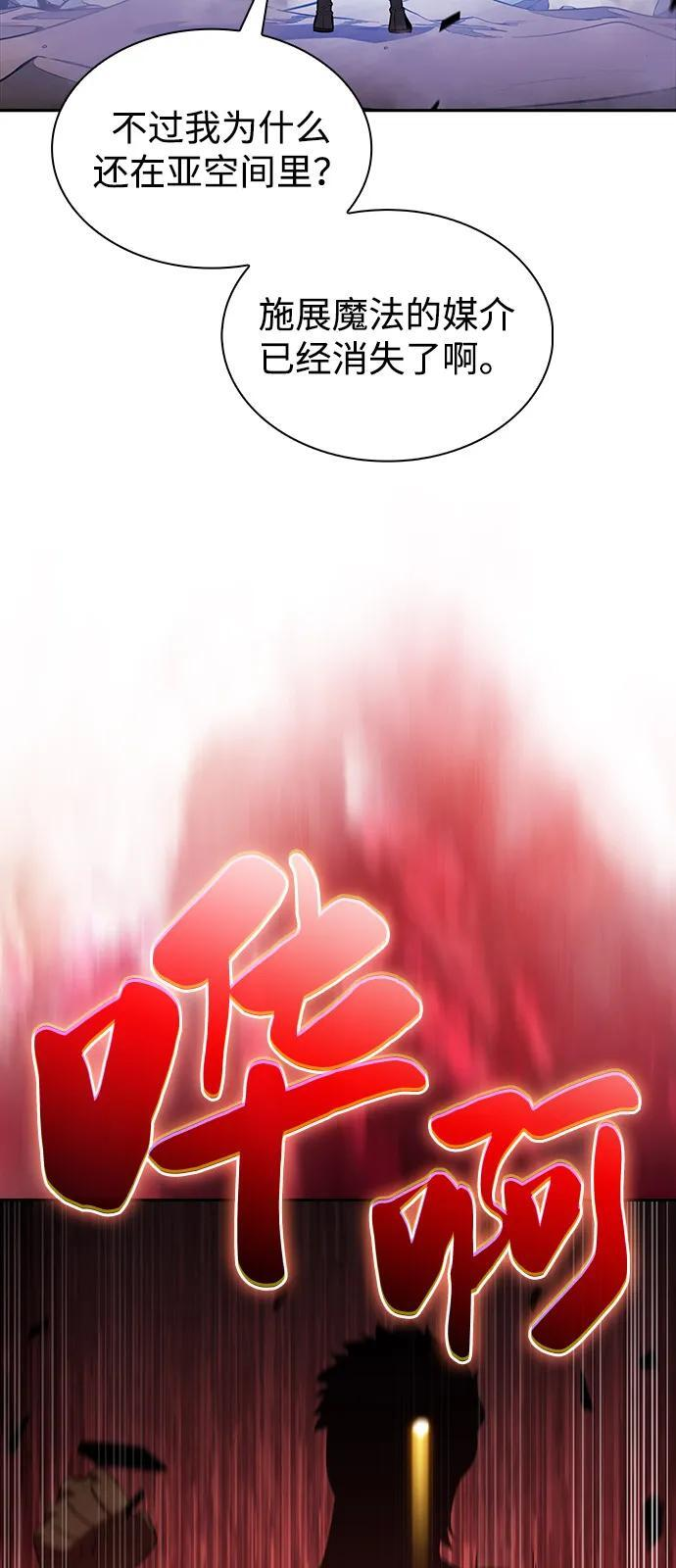 第73话 真理（1） 第108页
