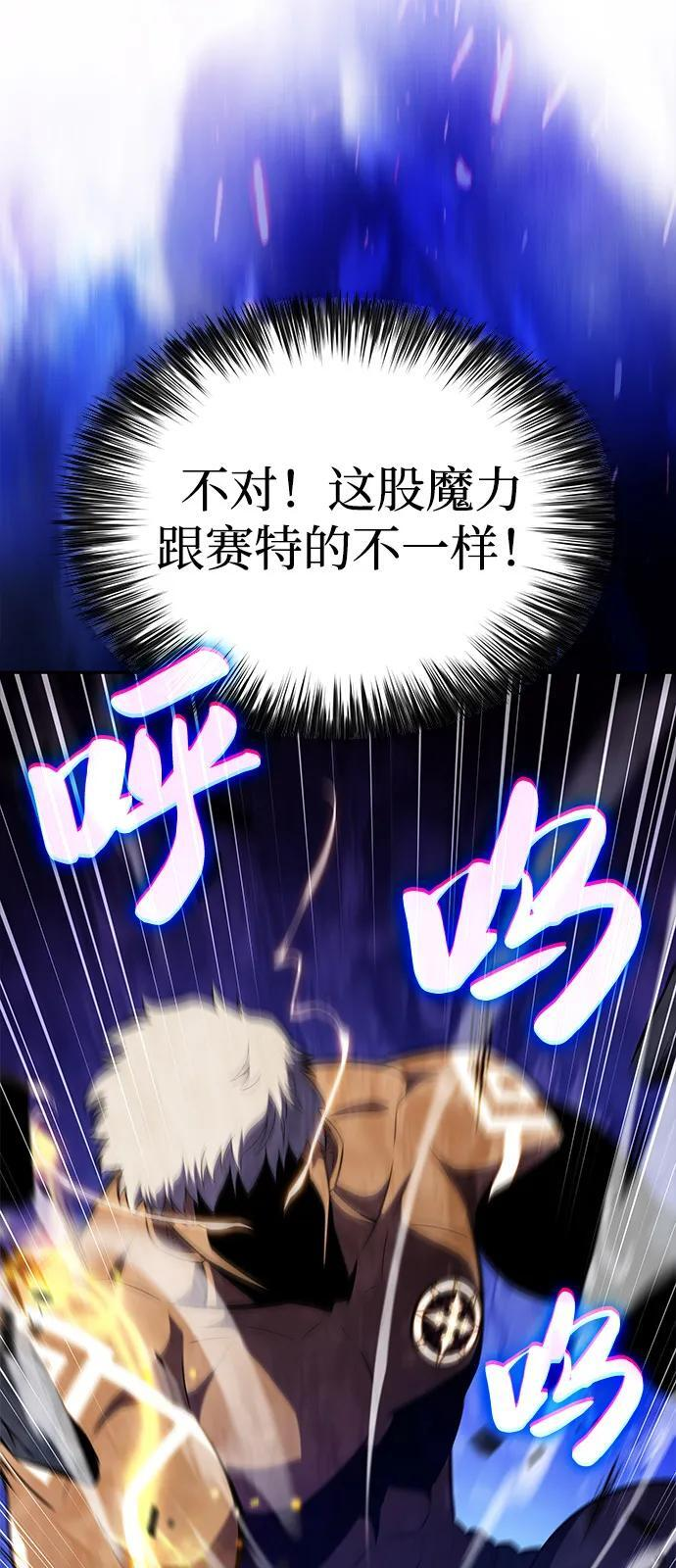 第73话 真理（1） 第112页