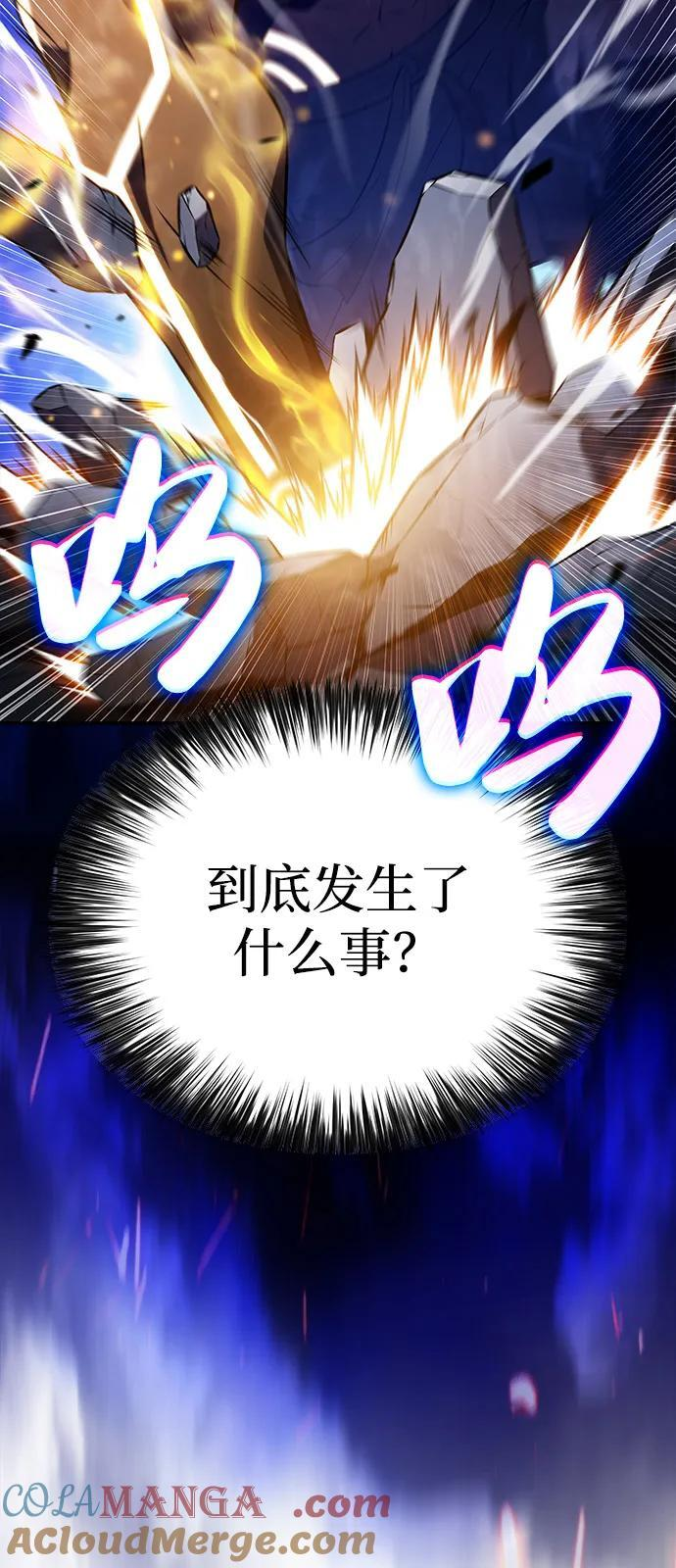 第73话 真理（1） 第113页