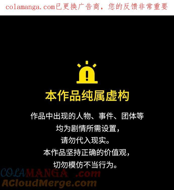第73话 真理（1） 第115页