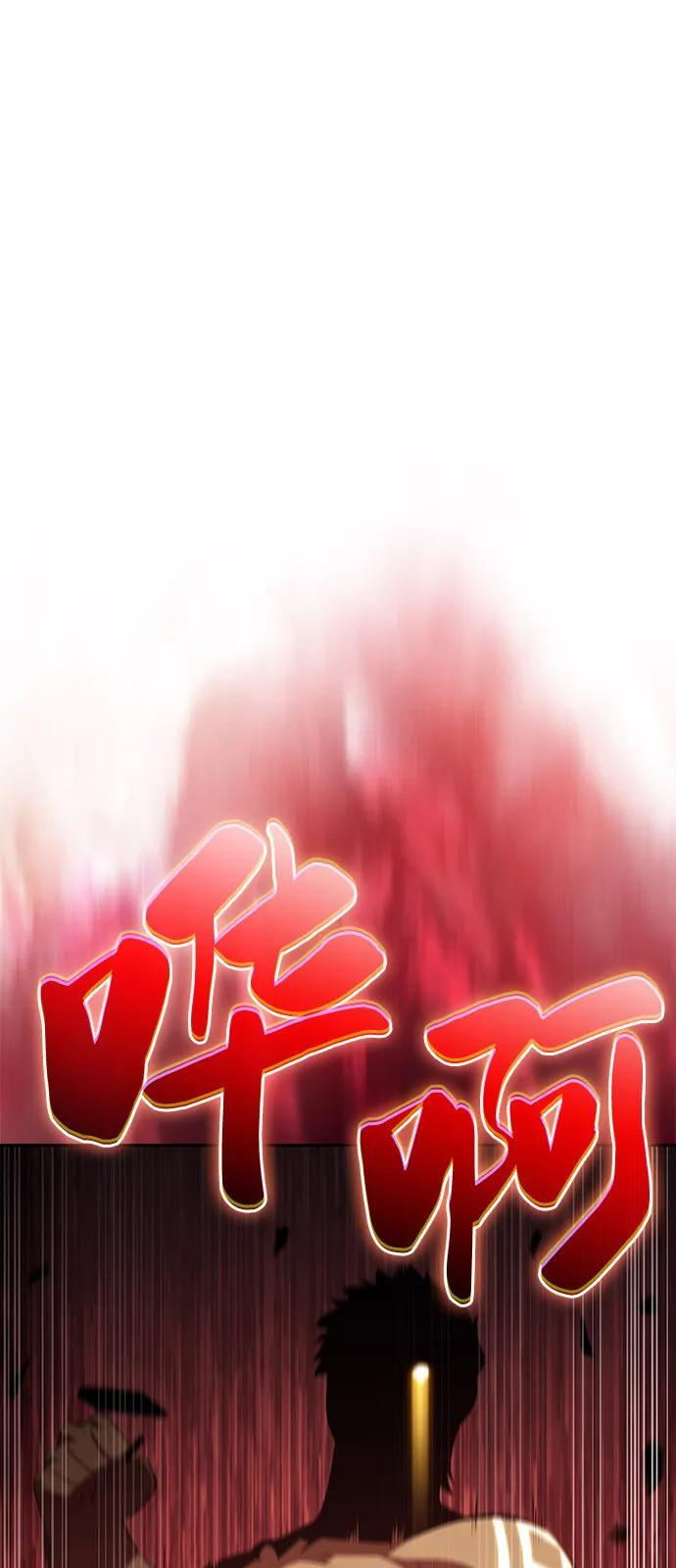 第74话 真理（2） 第2页