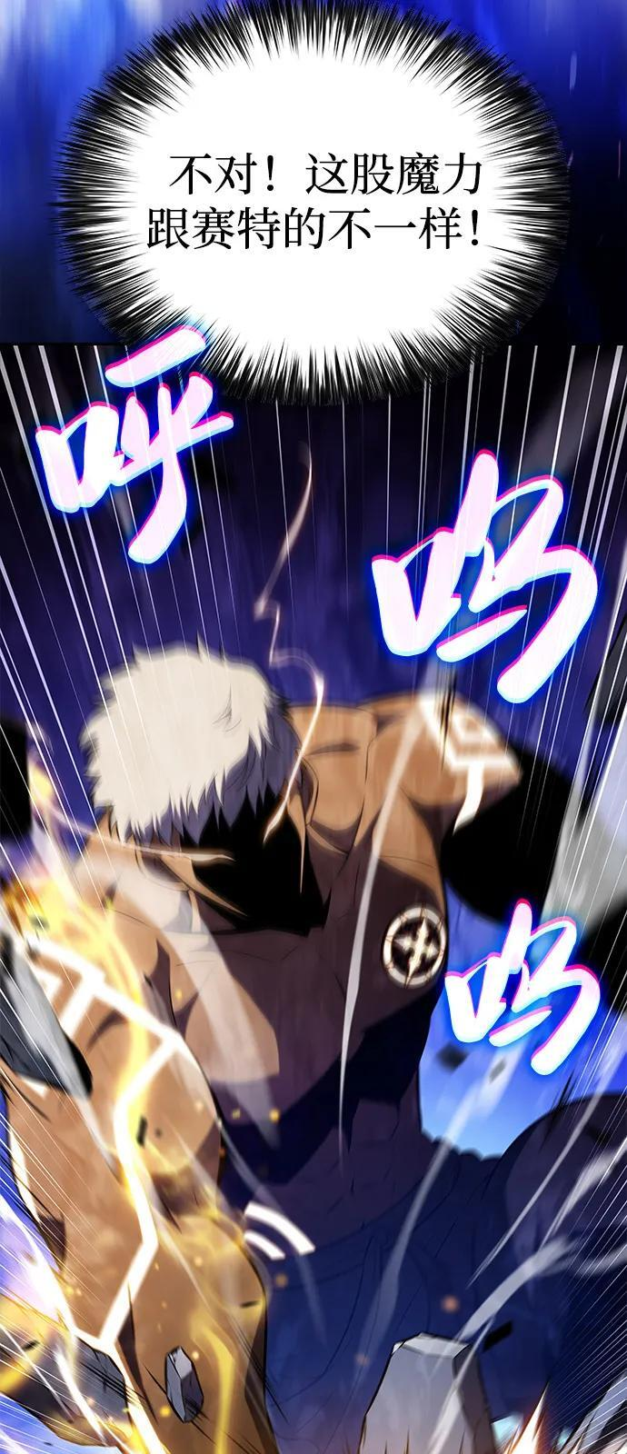 第74话 真理（2） 第6页