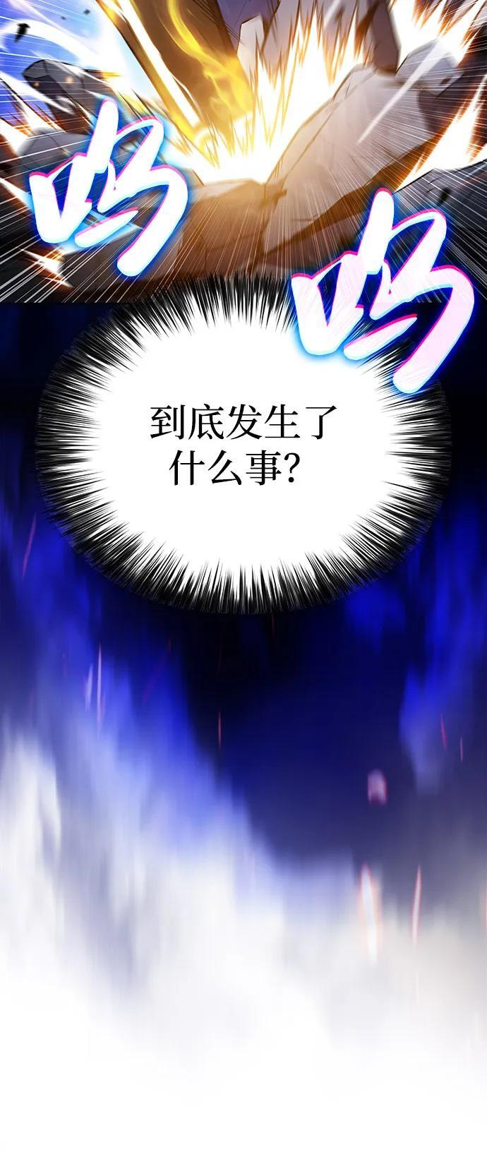 第74话 真理（2） 第7页