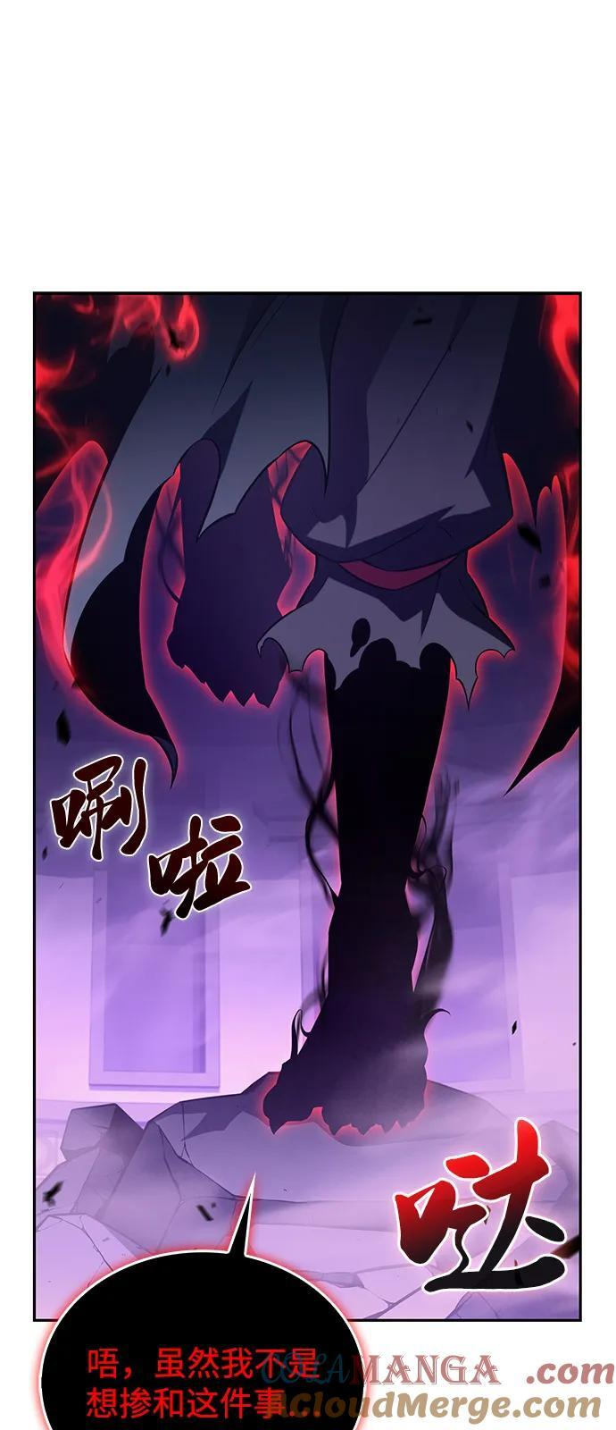 第74话 真理（2） 第9页