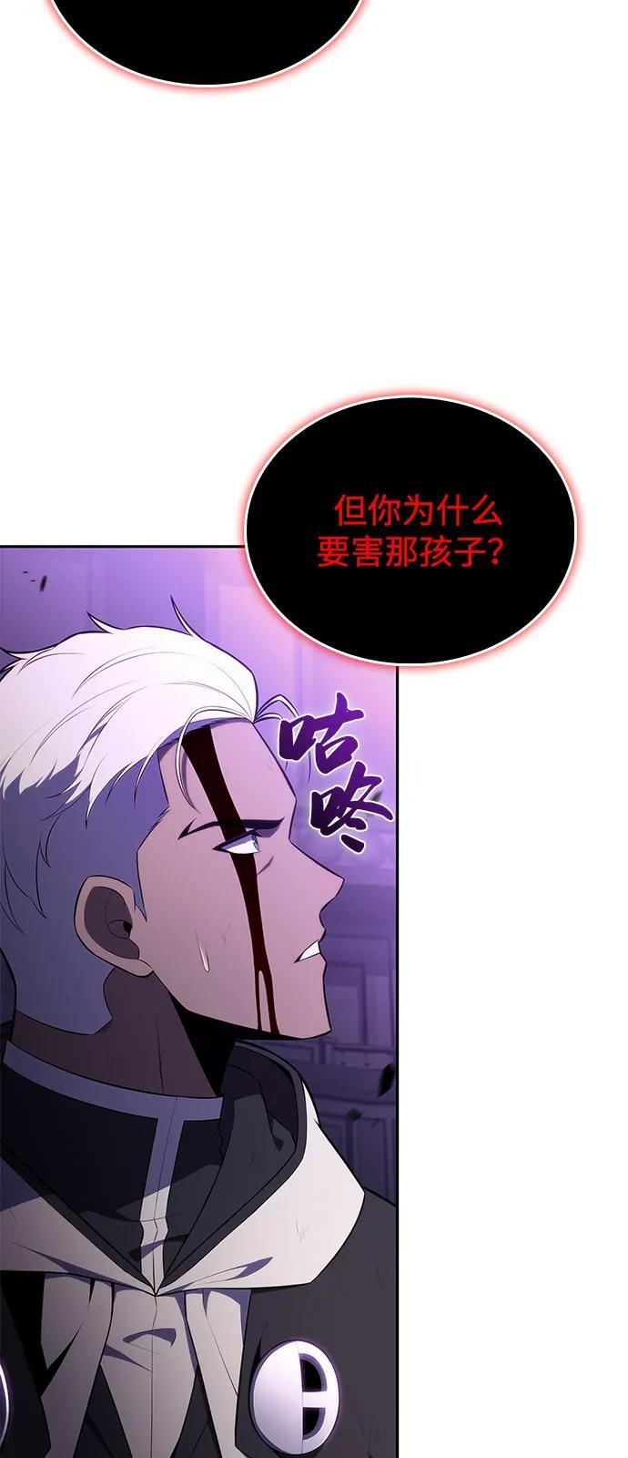 第74话 真理（2） 第10页