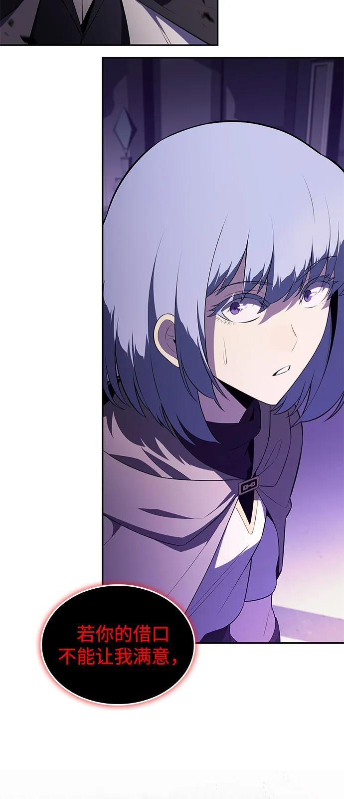 第74话 真理（2） 第11页