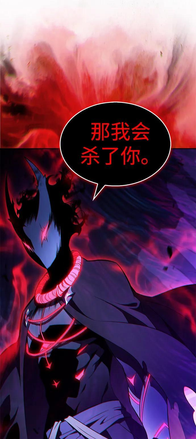 第74话 真理（2） 第12页