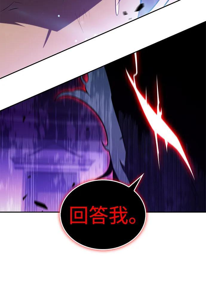 第74话 真理（2） 第15页