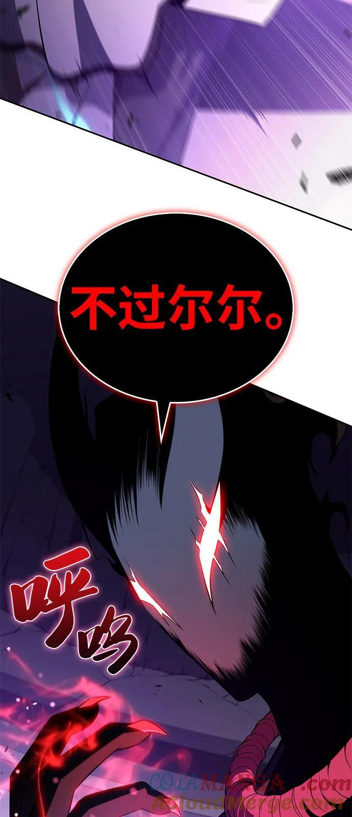 第74话 真理（2） 第17页