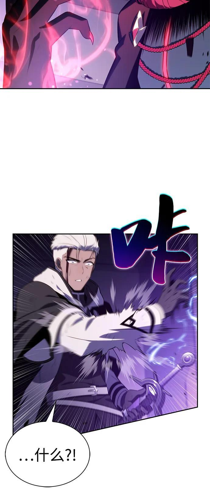 第74话 真理（2） 第18页