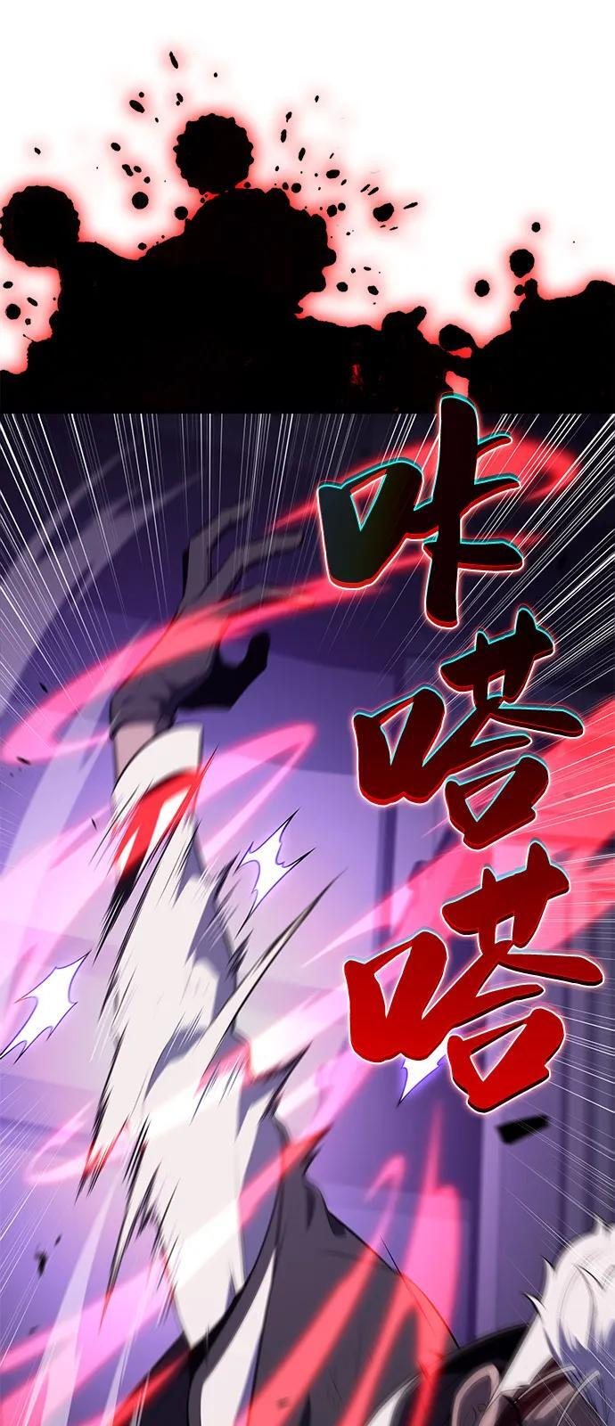 第74话 真理（2） 第19页