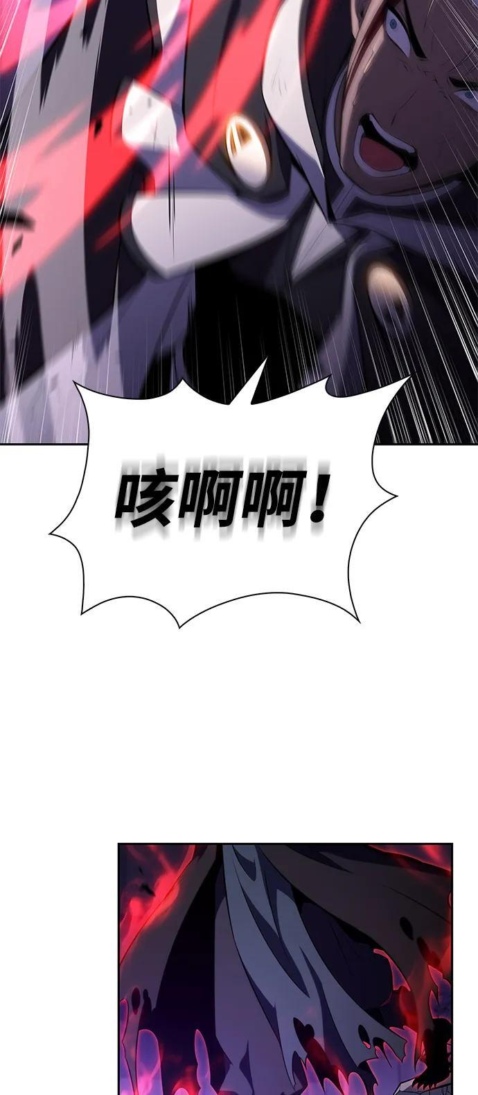 第74话 真理（2） 第20页