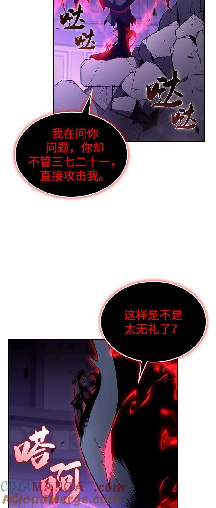第74话 真理（2） 第21页