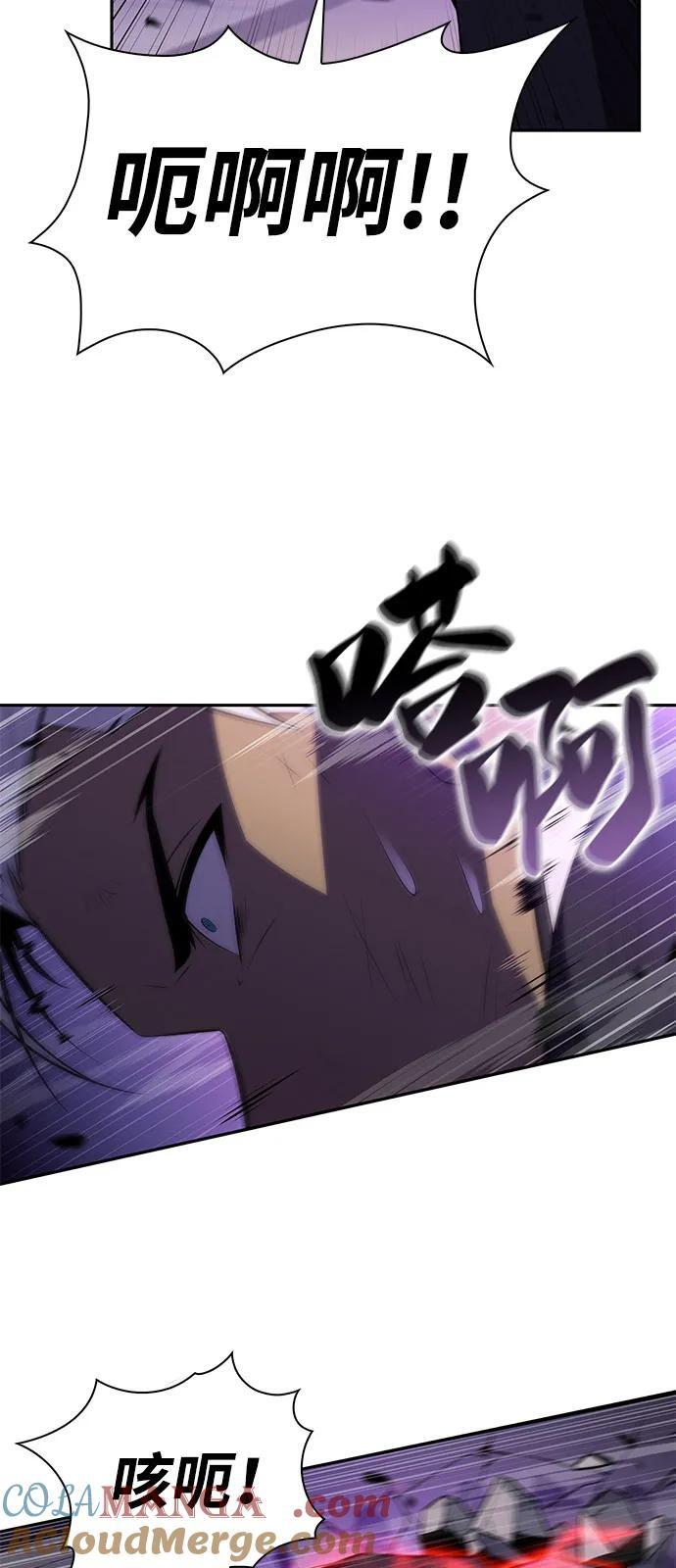 第74话 真理（2） 第25页