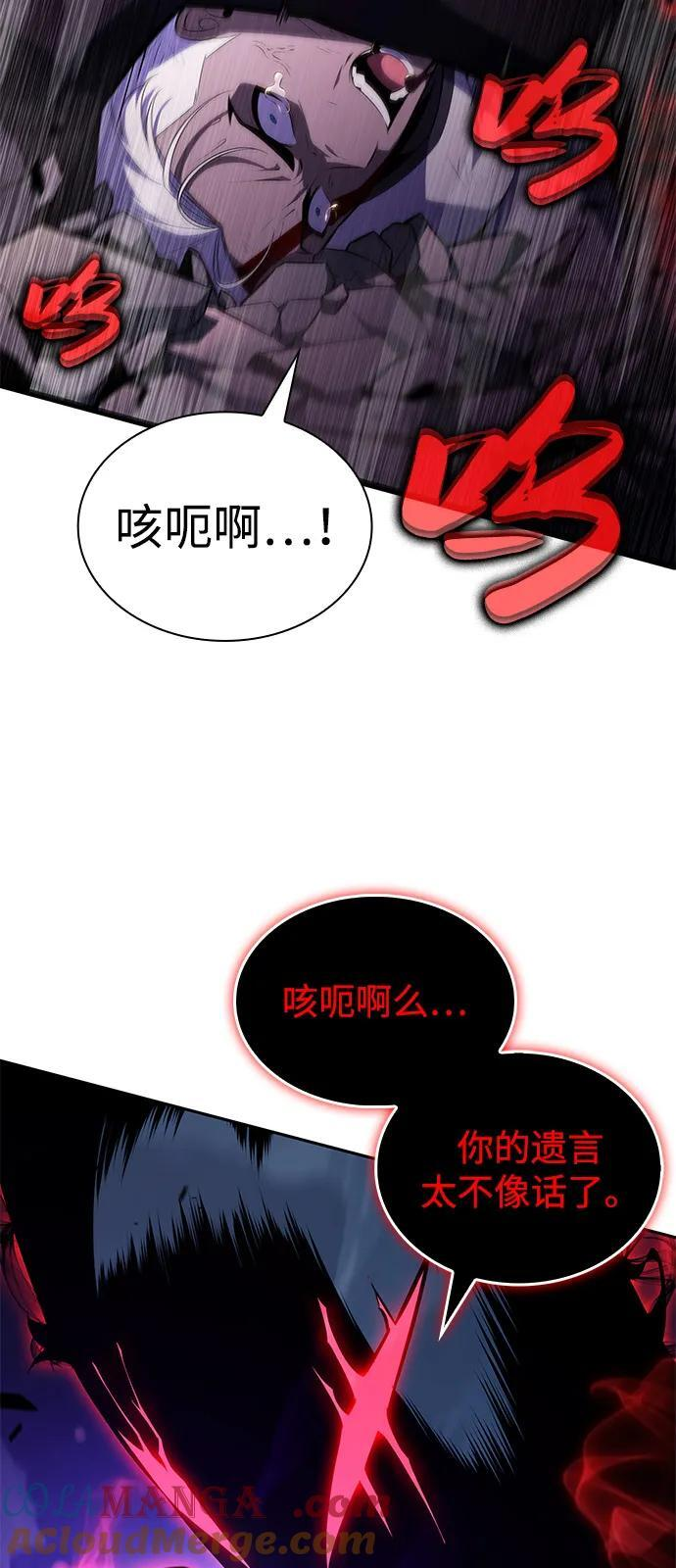 第74话 真理（2） 第29页