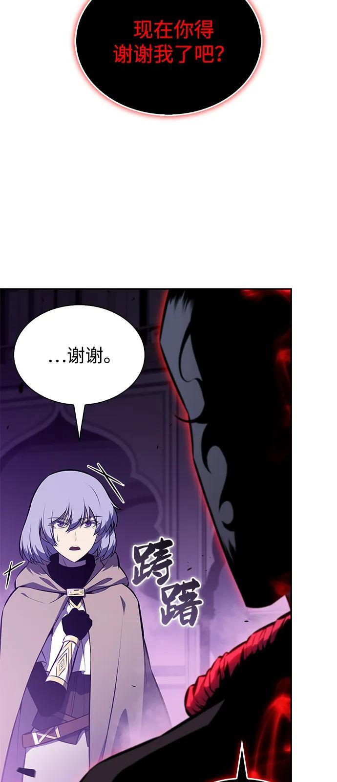 第74话 真理（2） 第34页