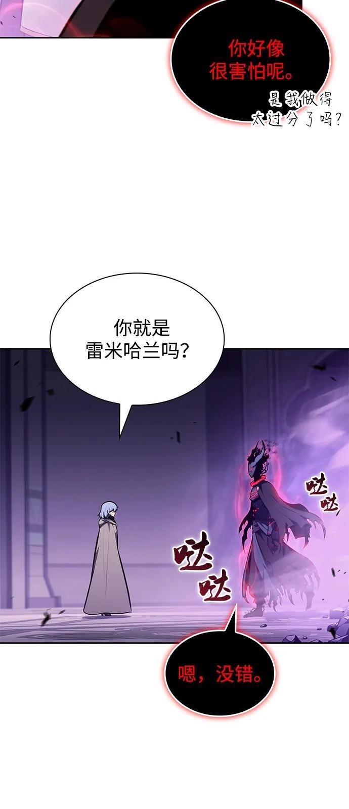 第74话 真理（2） 第35页