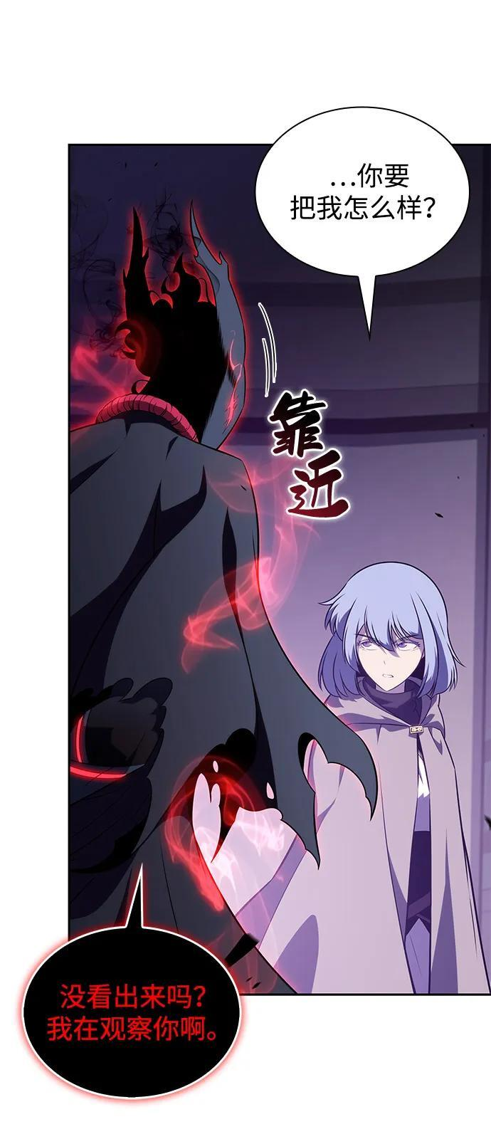 第74话 真理（2） 第36页