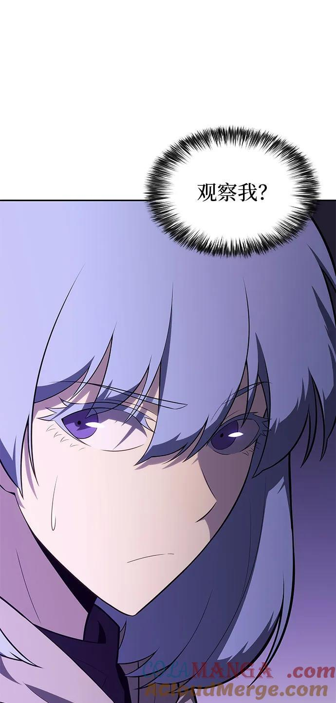 第74话 真理（2） 第37页