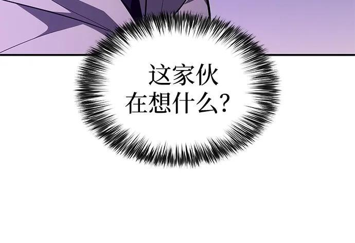 第74话 真理（2） 第38页