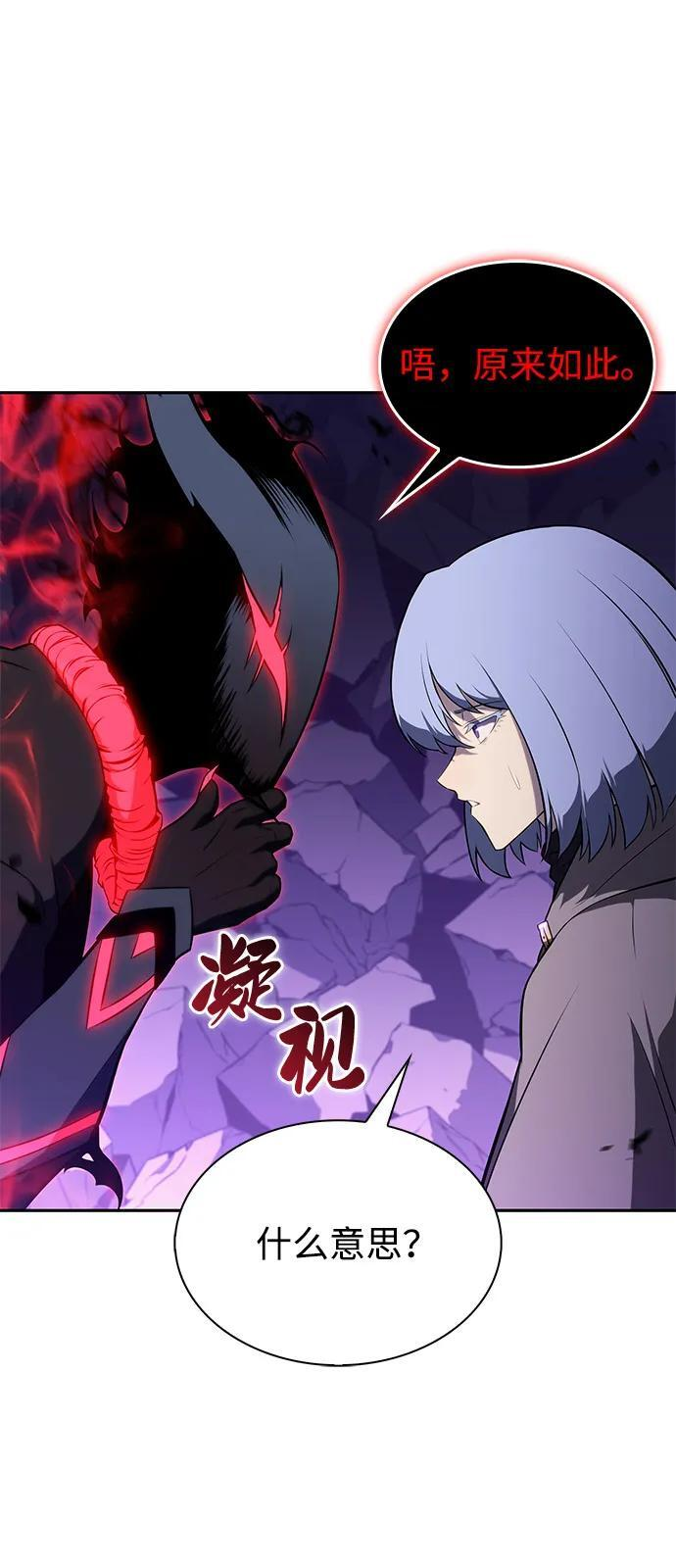 第74话 真理（2） 第39页