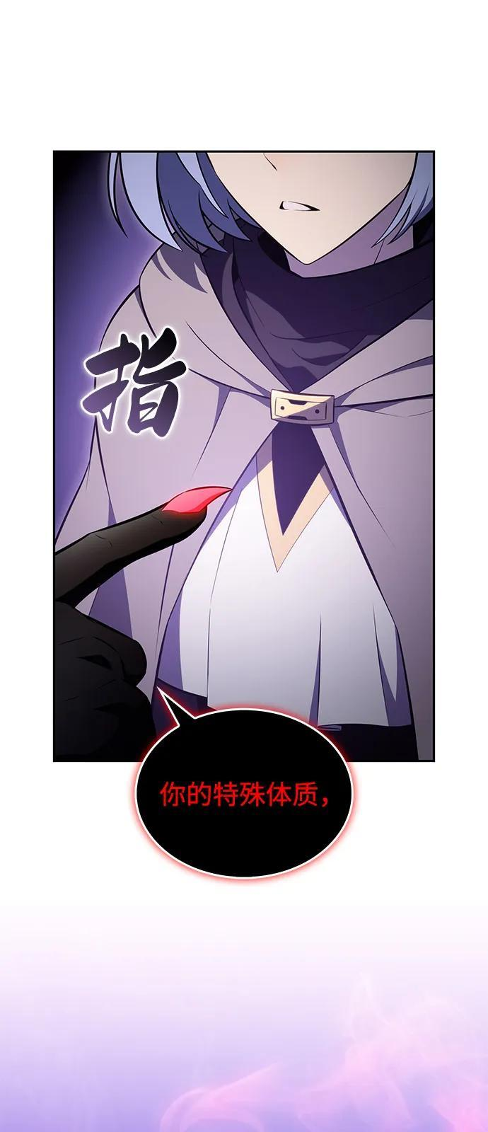 第74话 真理（2） 第40页