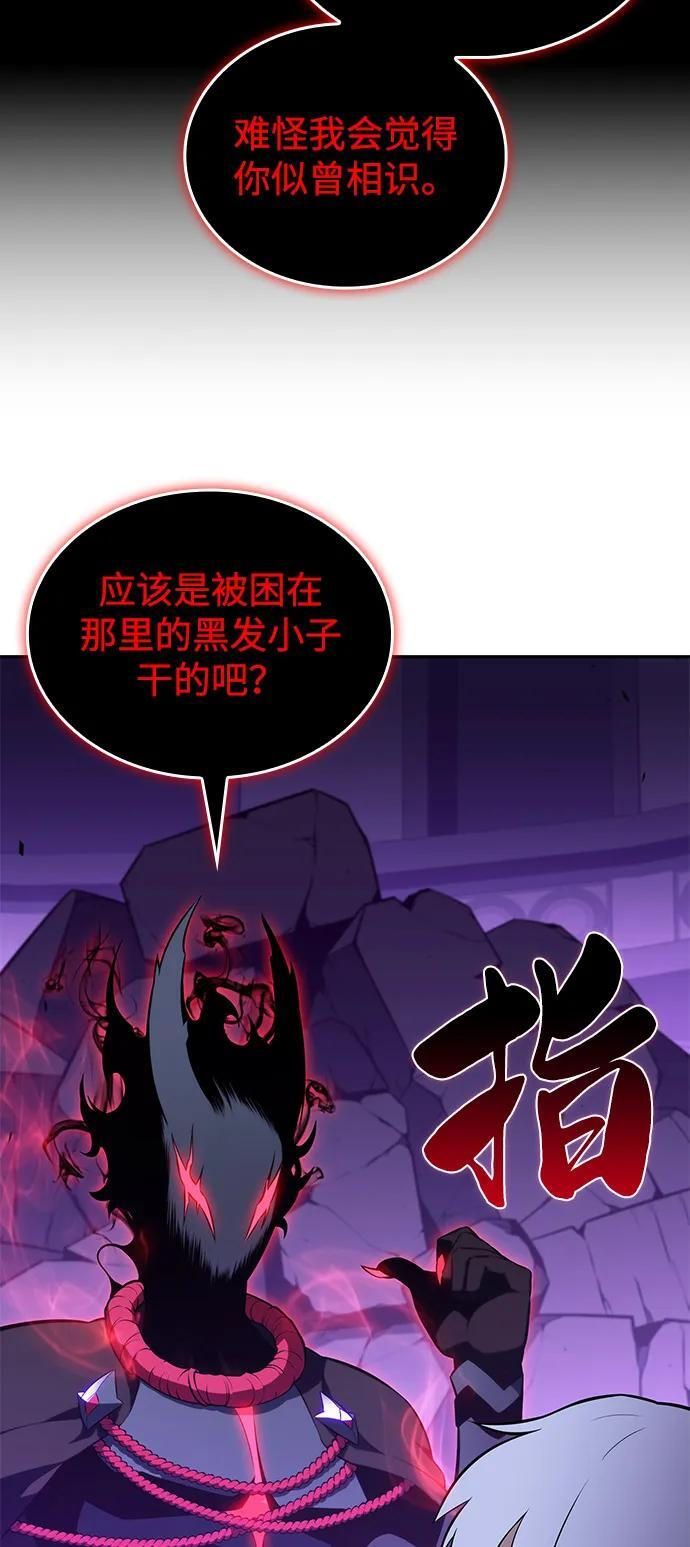 第74话 真理（2） 第42页