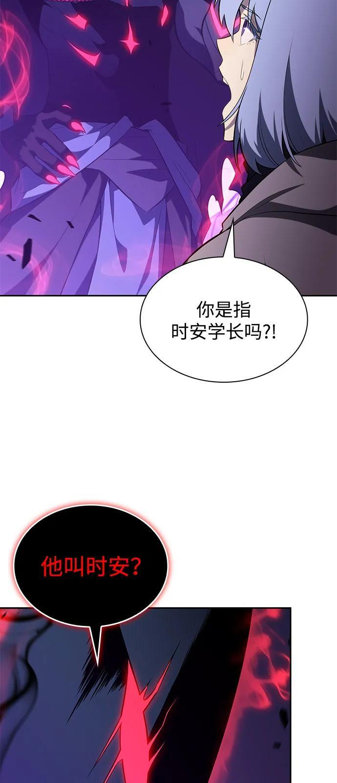 第74话 真理（2） 第43页