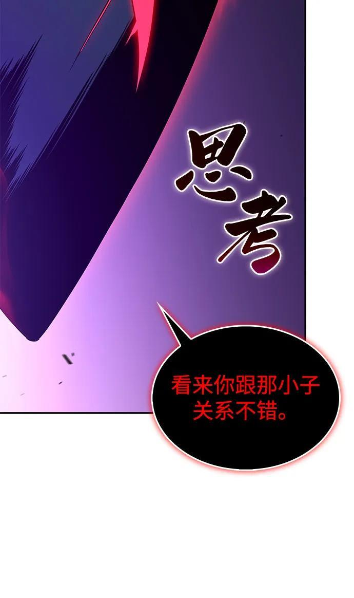 第74话 真理（2） 第44页