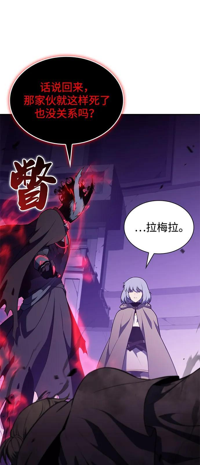第74话 真理（2） 第46页