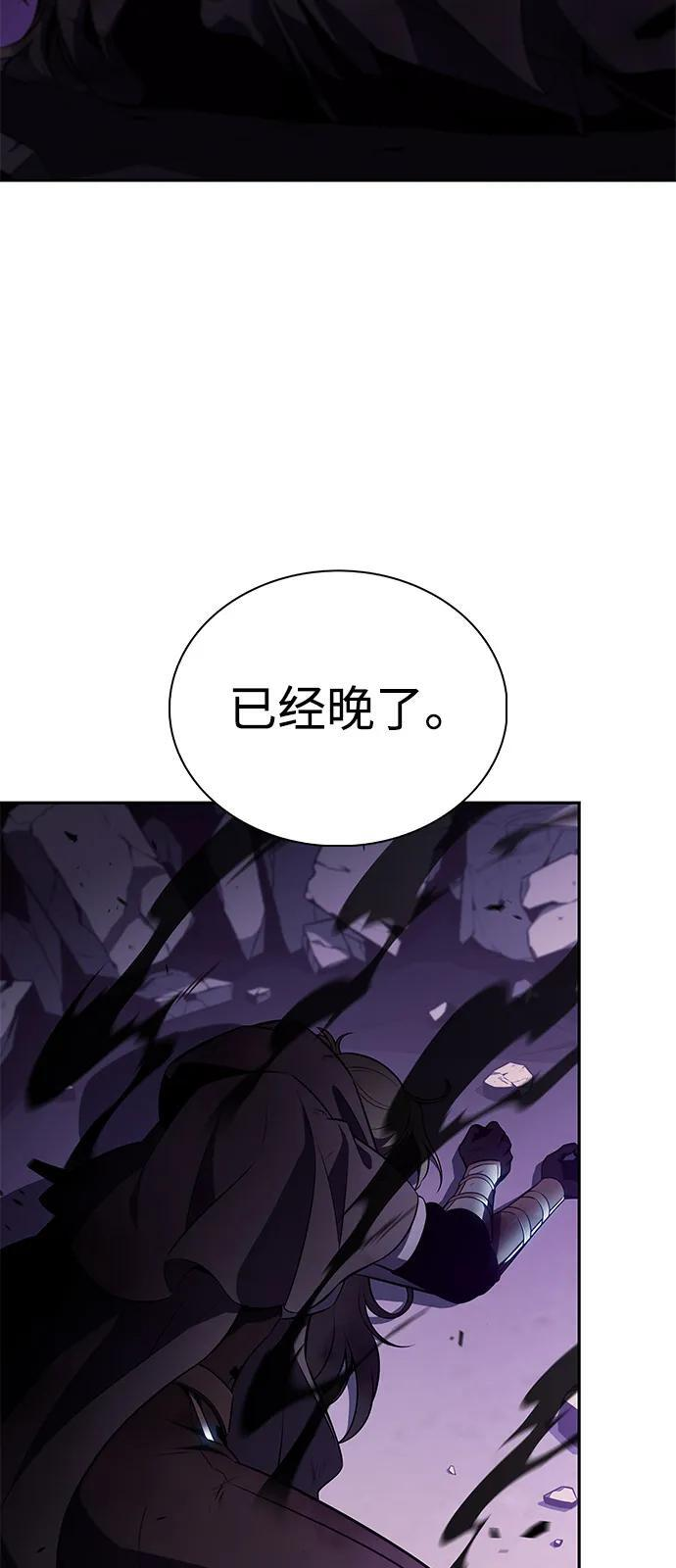 第74话 真理（2） 第47页