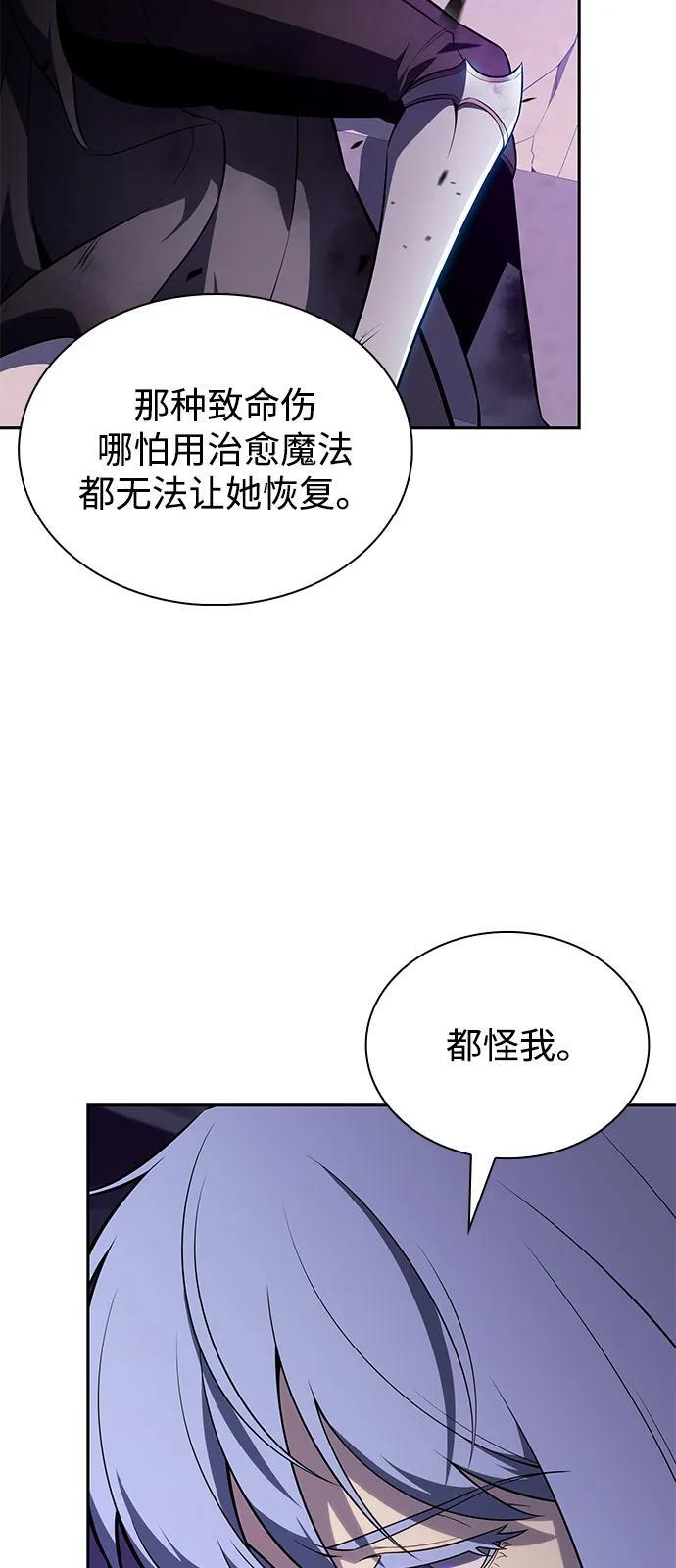 第74话 真理（2） 第48页