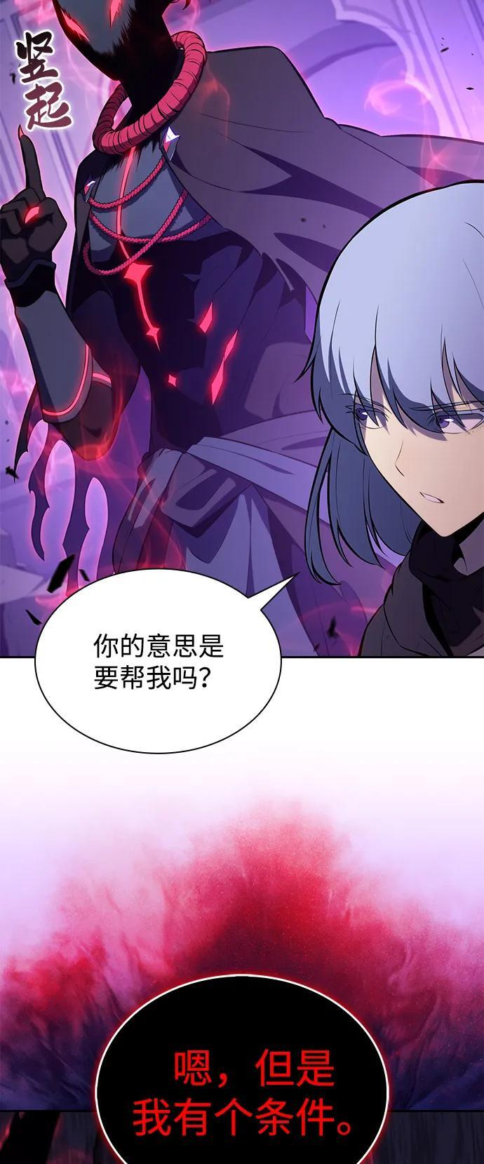 第74话 真理（2） 第50页