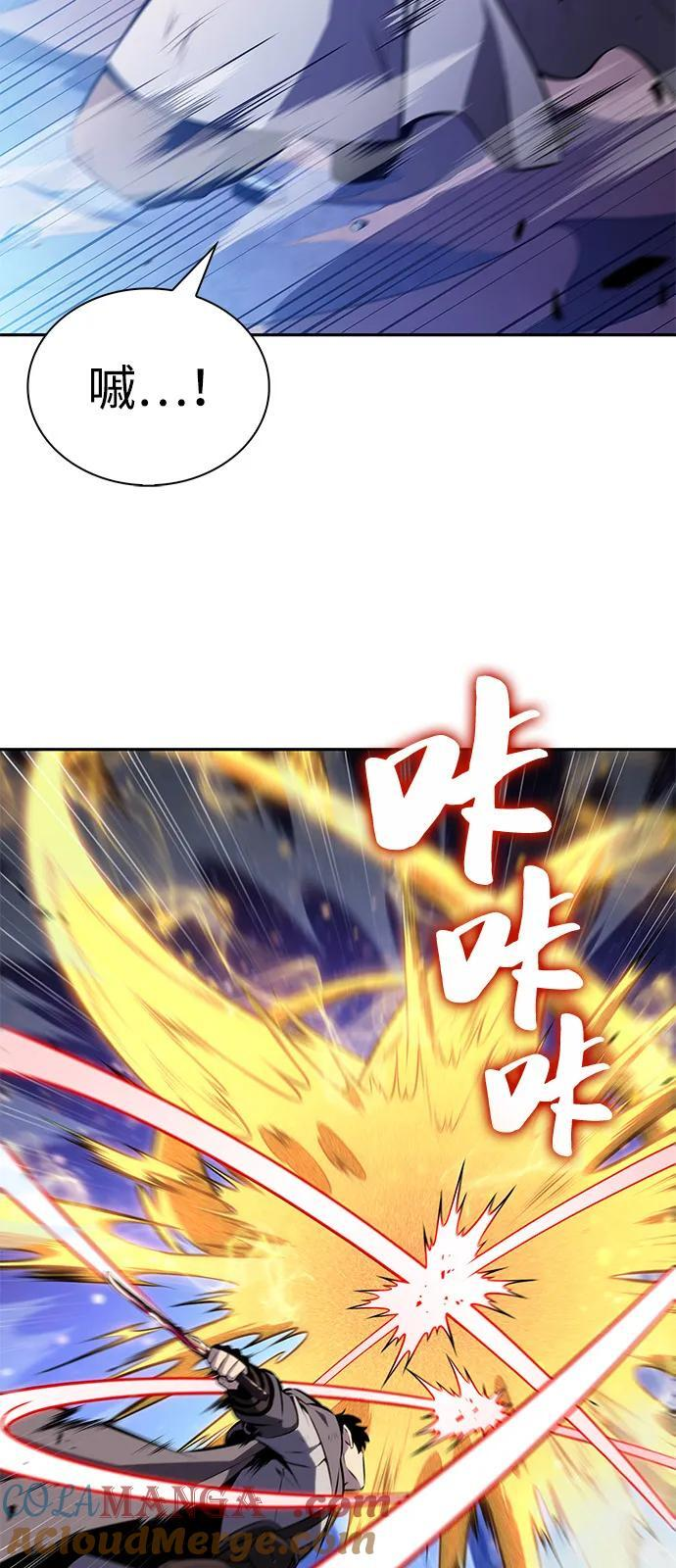 第74话 真理（2） 第57页