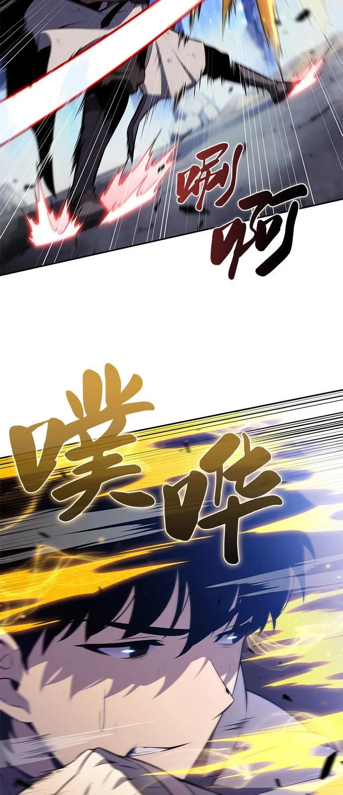 第74话 真理（2） 第58页