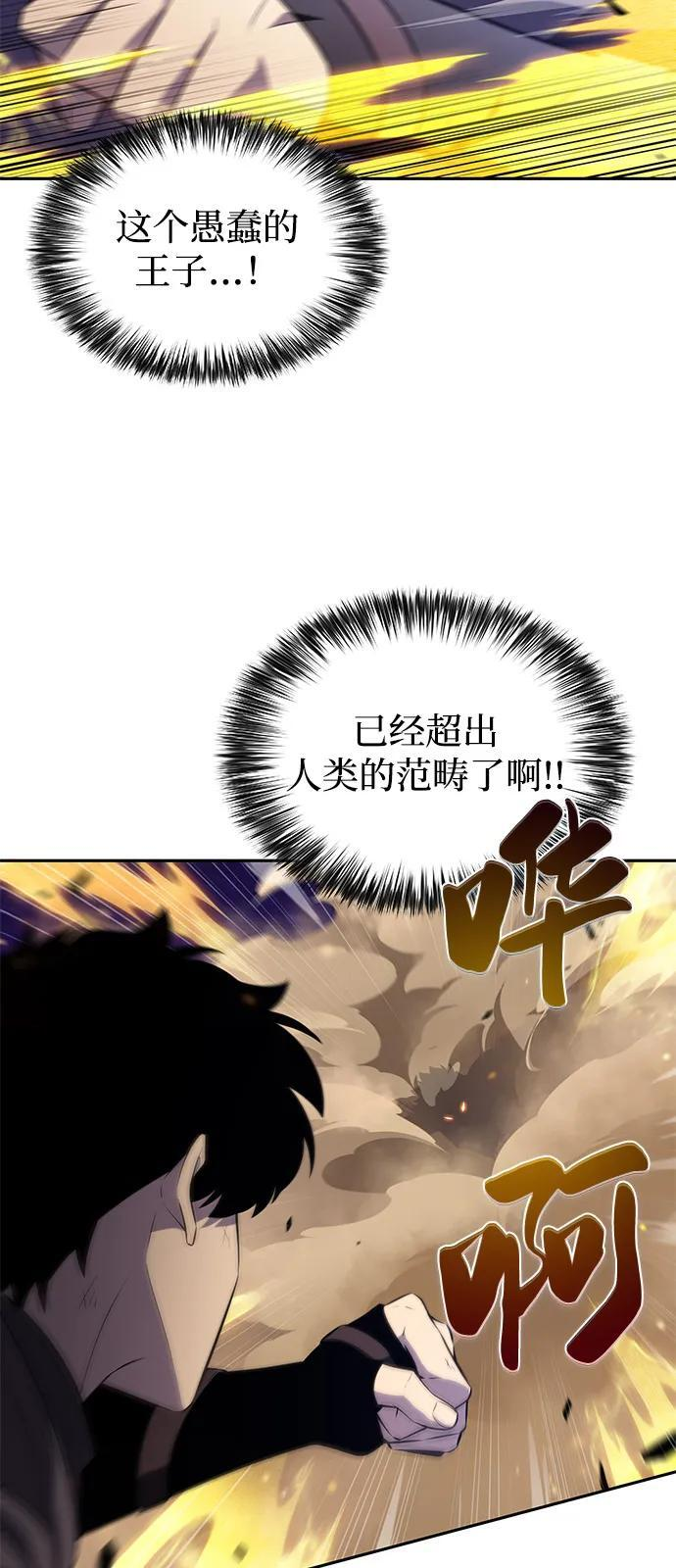 第74话 真理（2） 第59页