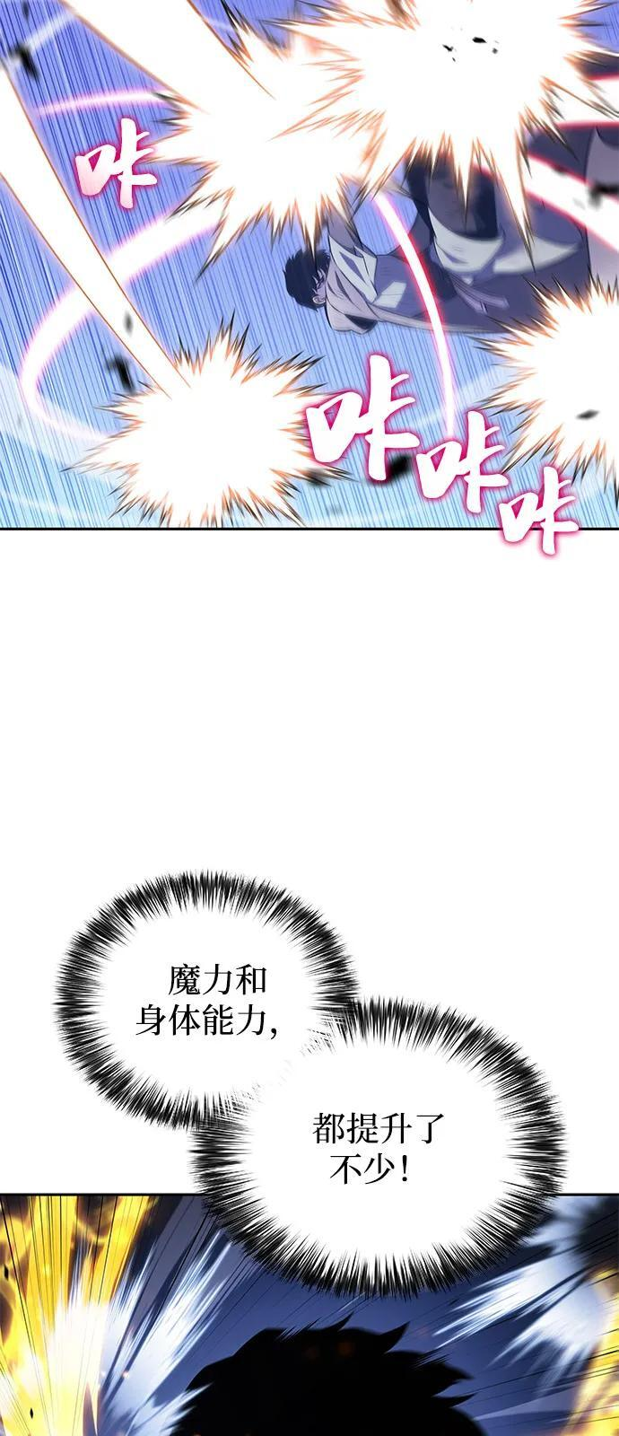 第74话 真理（2） 第62页