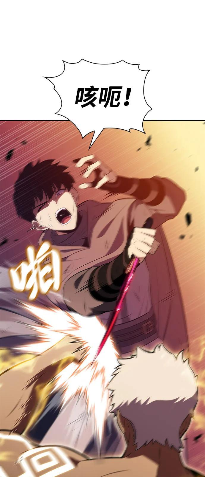 第74话 真理（2） 第64页