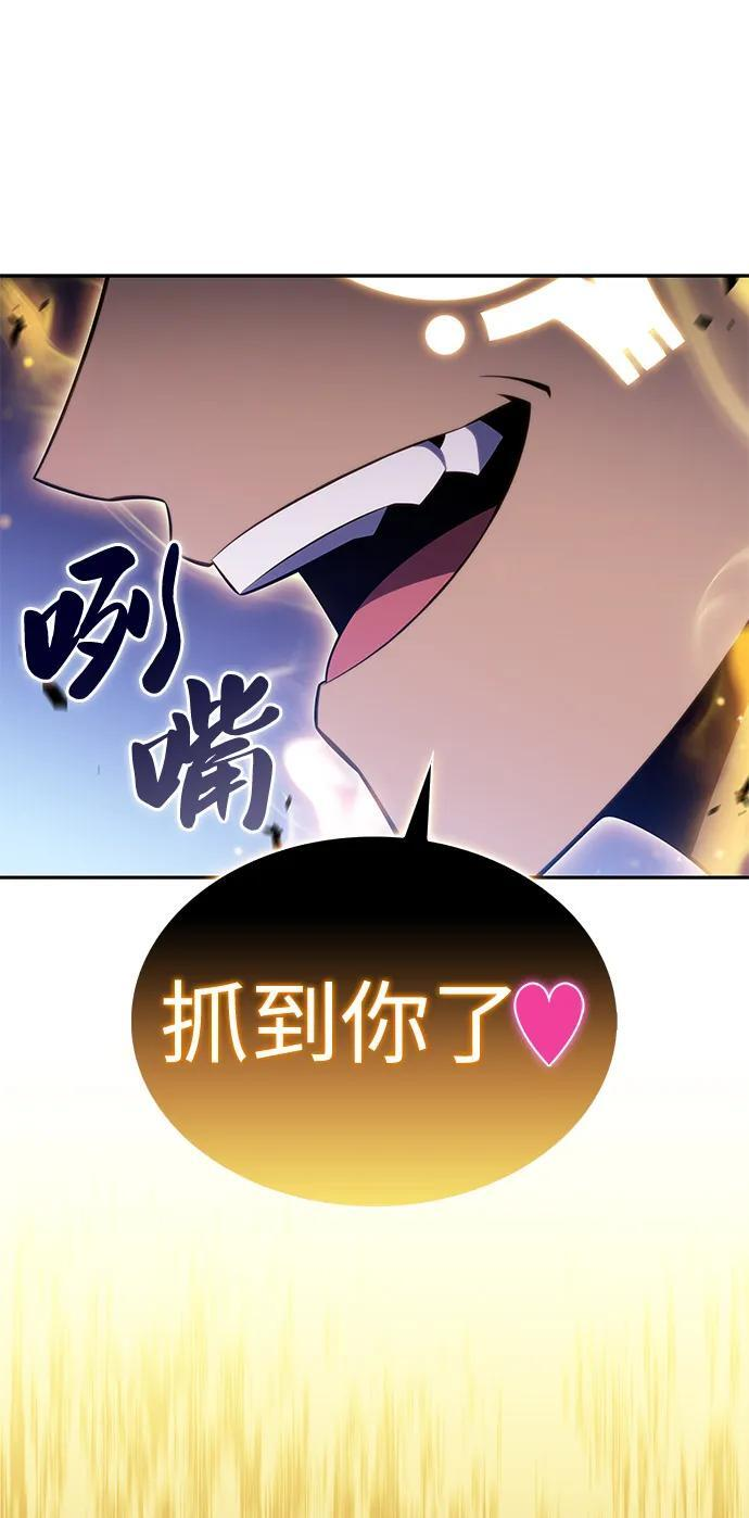 第74话 真理（2） 第66页
