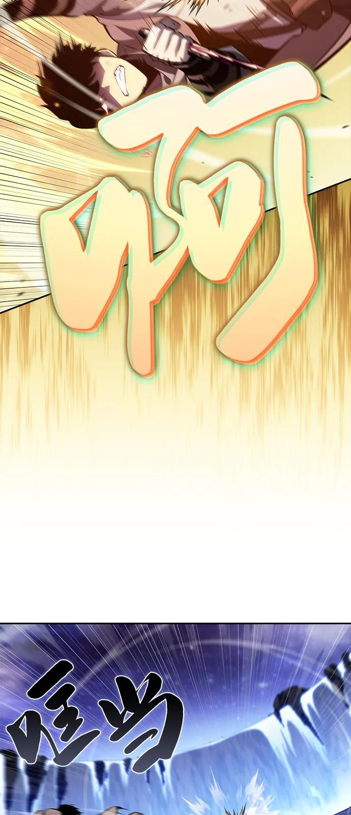 第74话 真理（2） 第68页