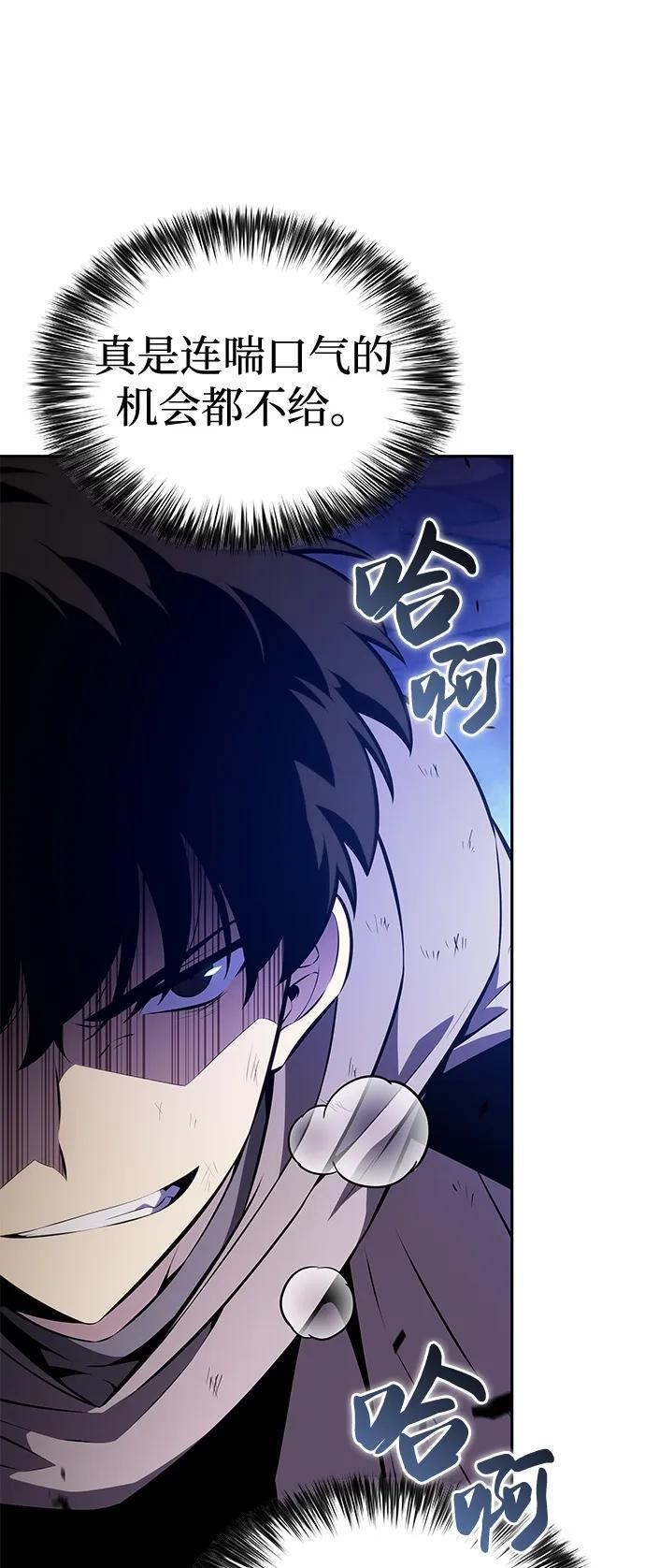 第74话 真理（2） 第71页