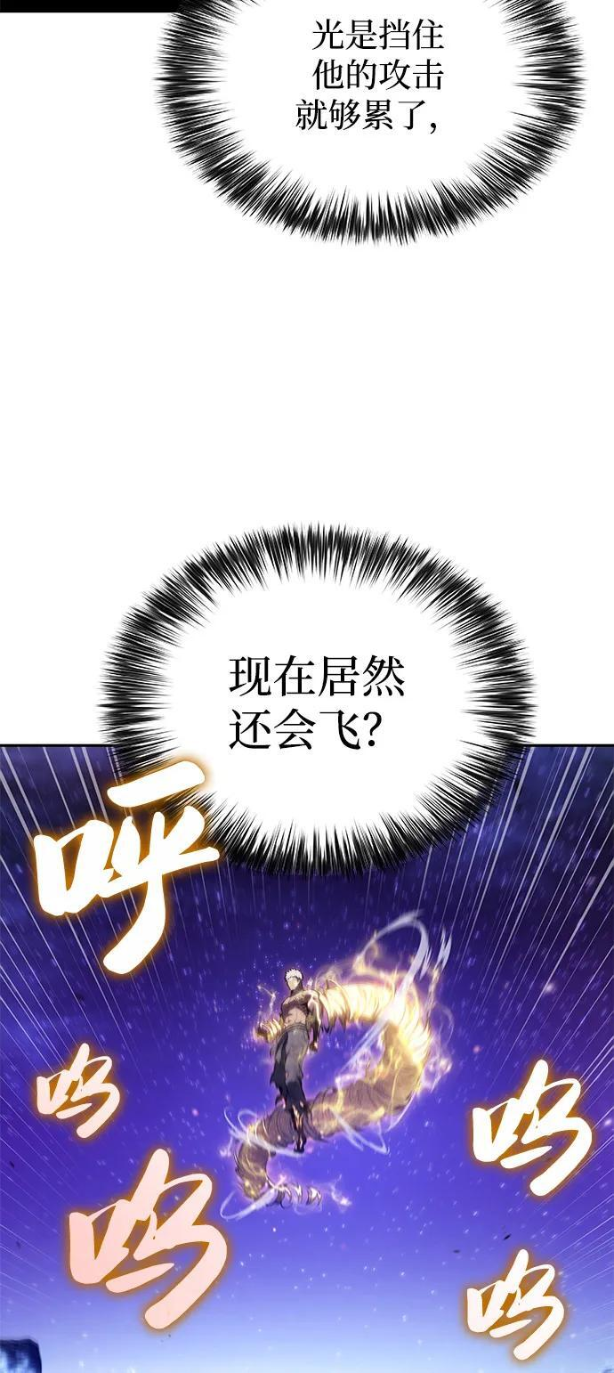 第74话 真理（2） 第72页