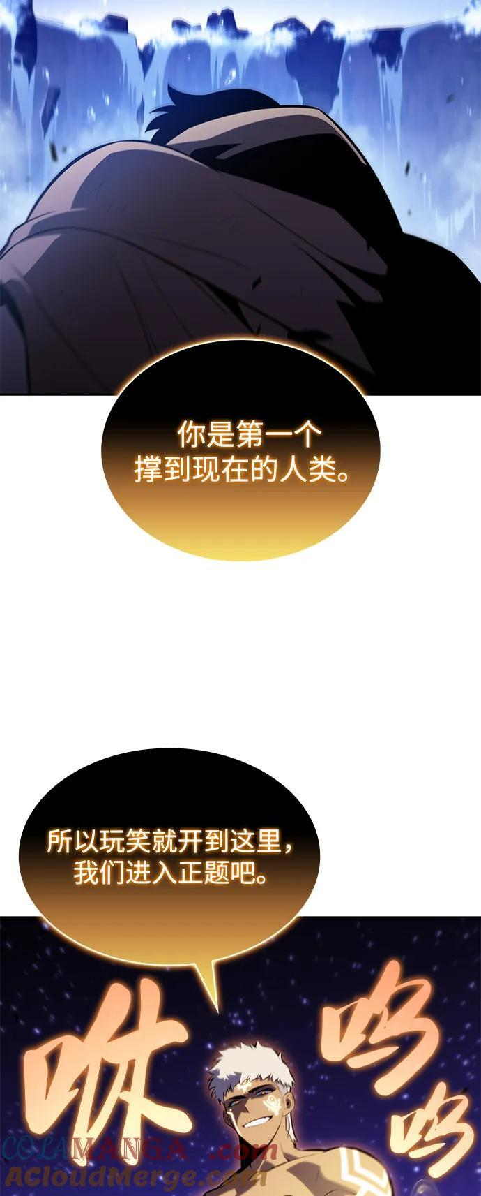 第74话 真理（2） 第73页