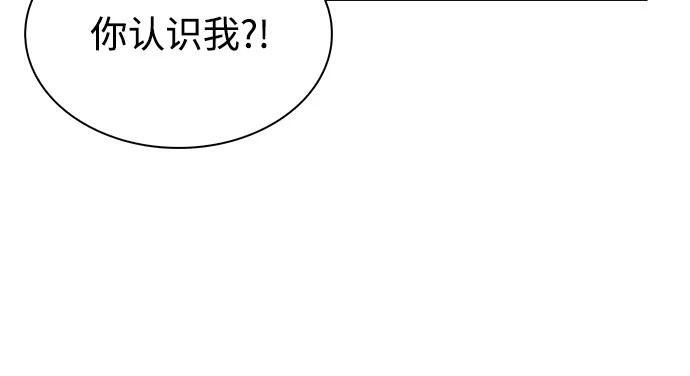 第74话 真理（2） 第76页