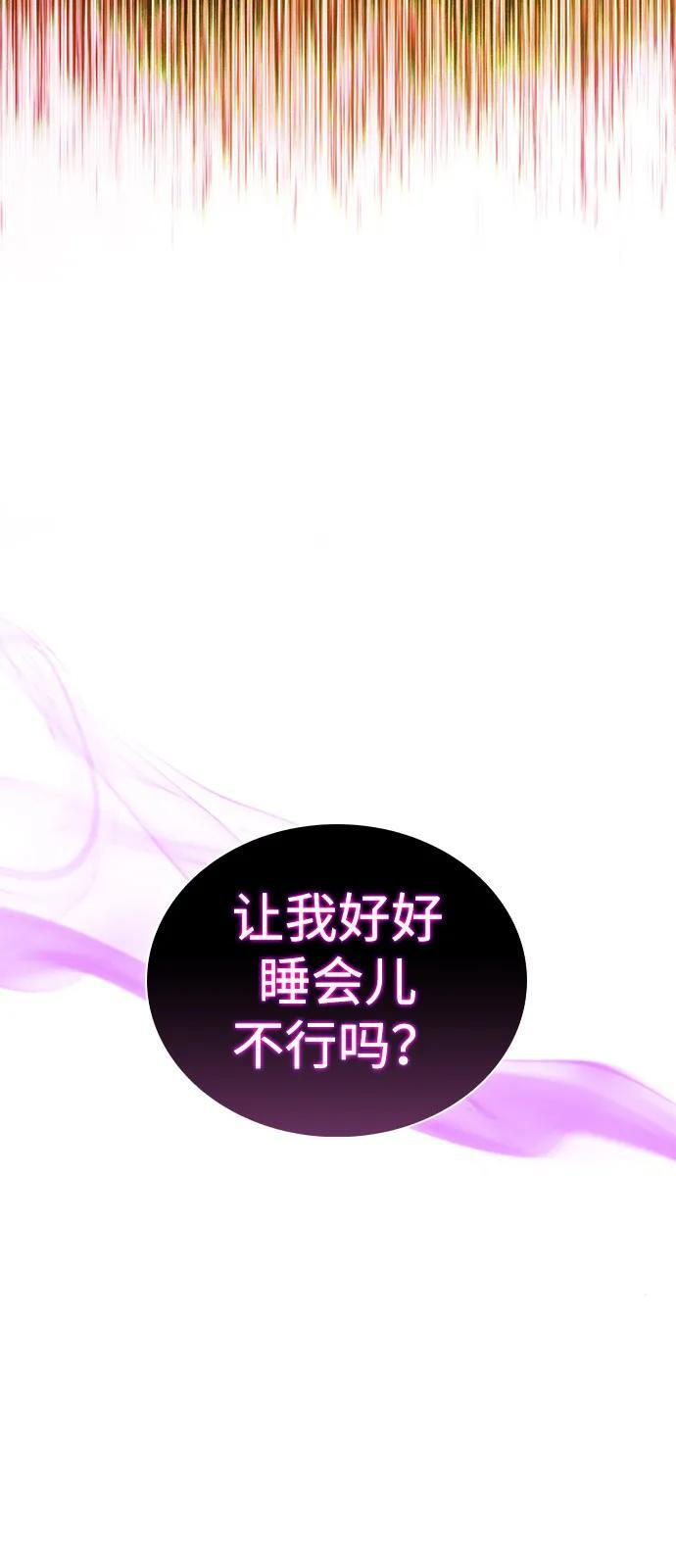 第74话 真理（2） 第79页