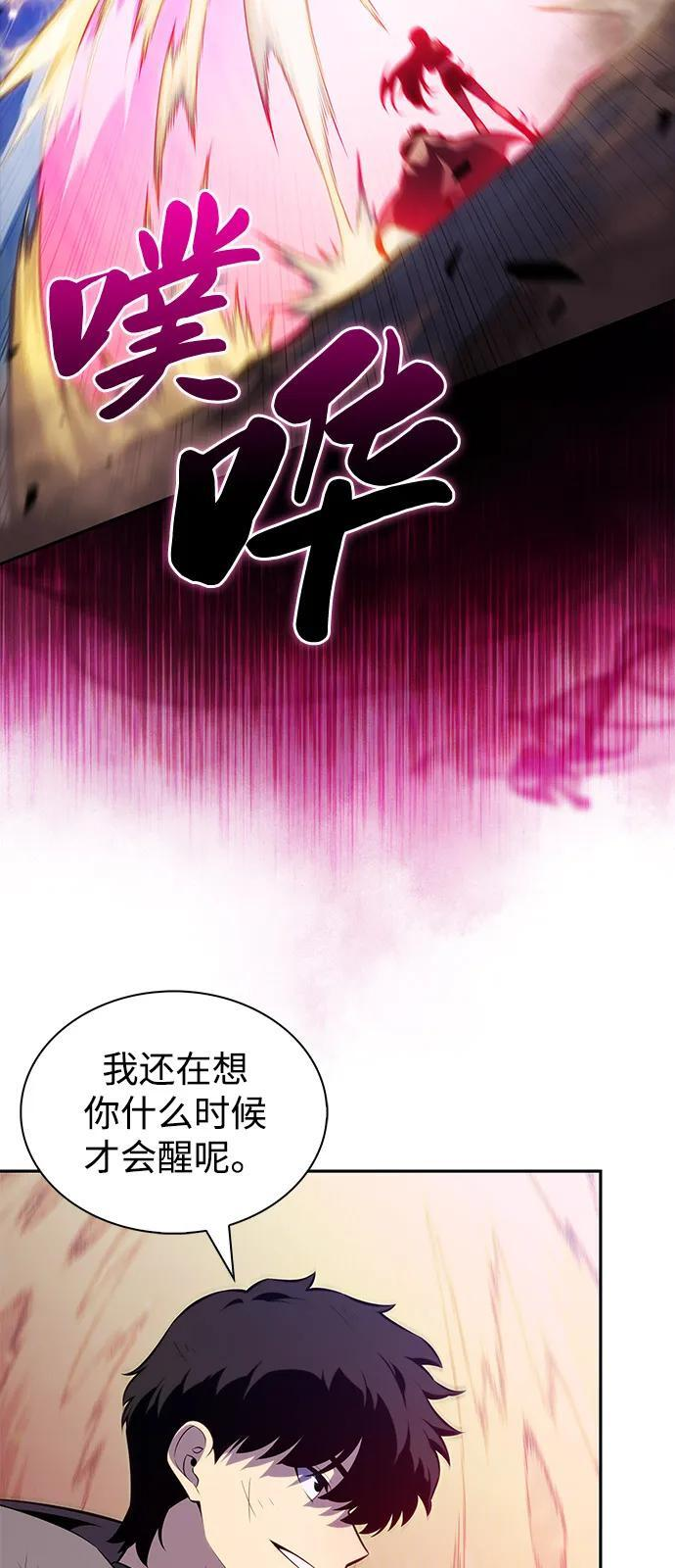 第74话 真理（2） 第82页