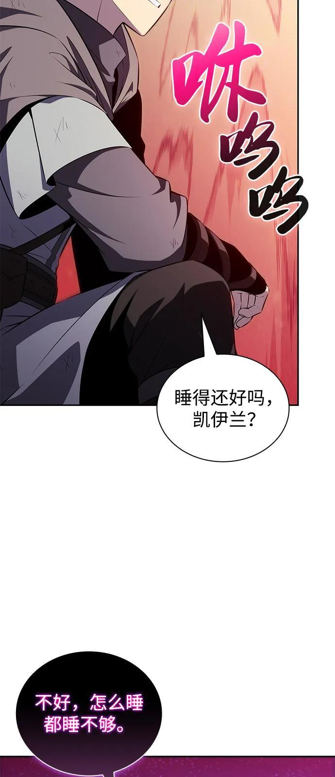 第74话 真理（2） 第83页