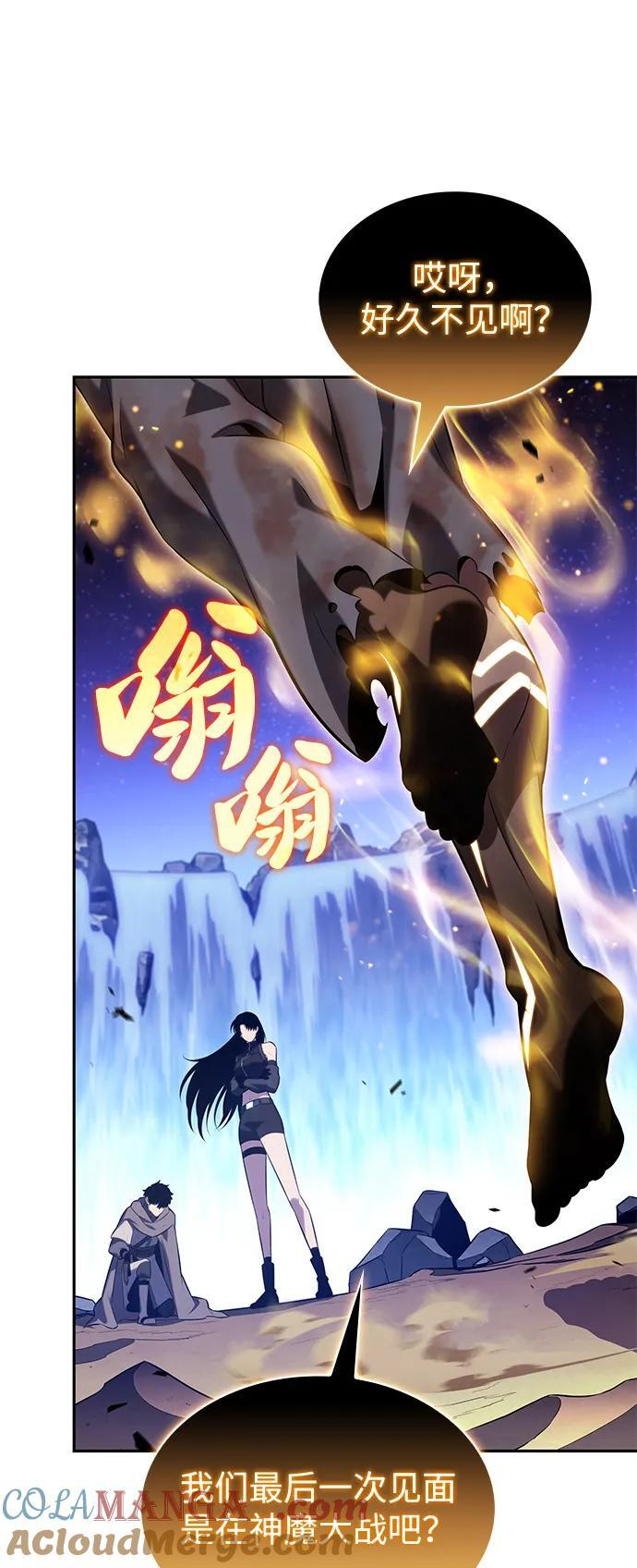 第74话 真理（2） 第85页