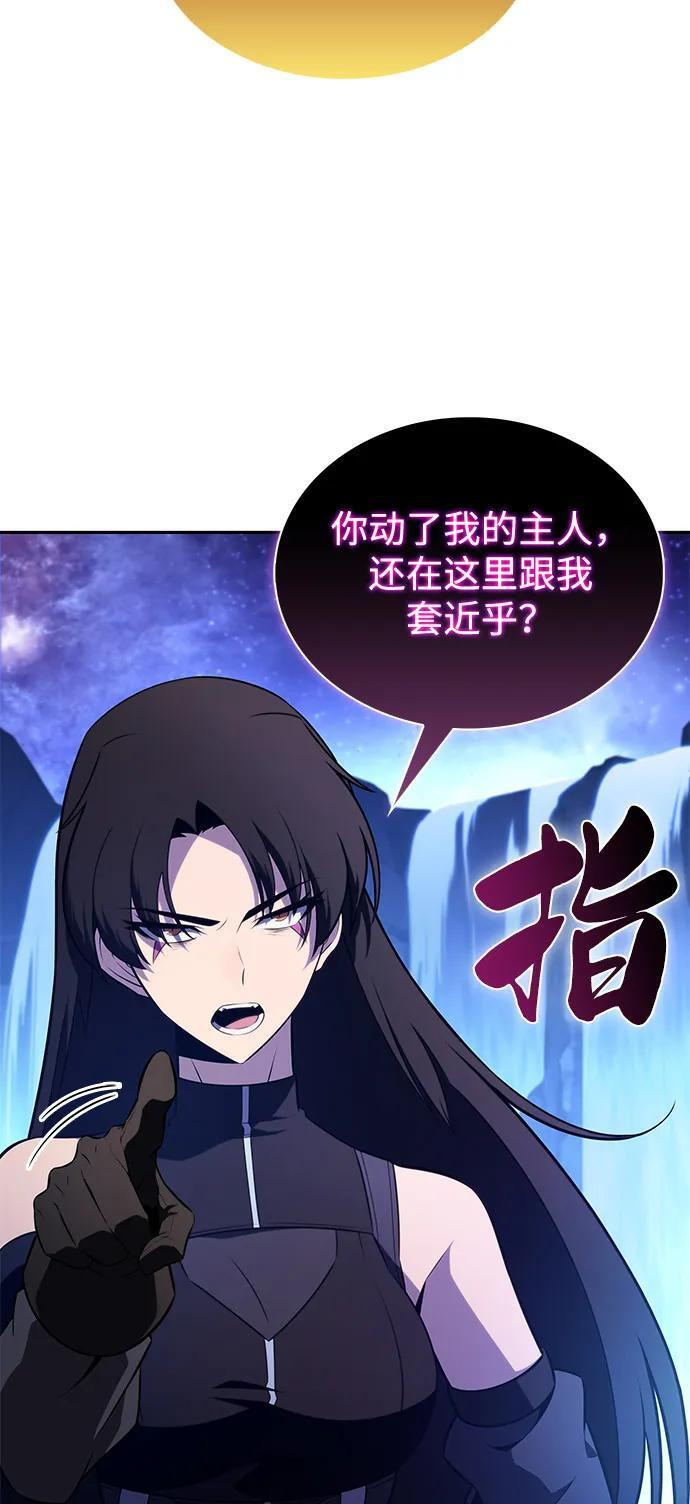 第74话 真理（2） 第86页