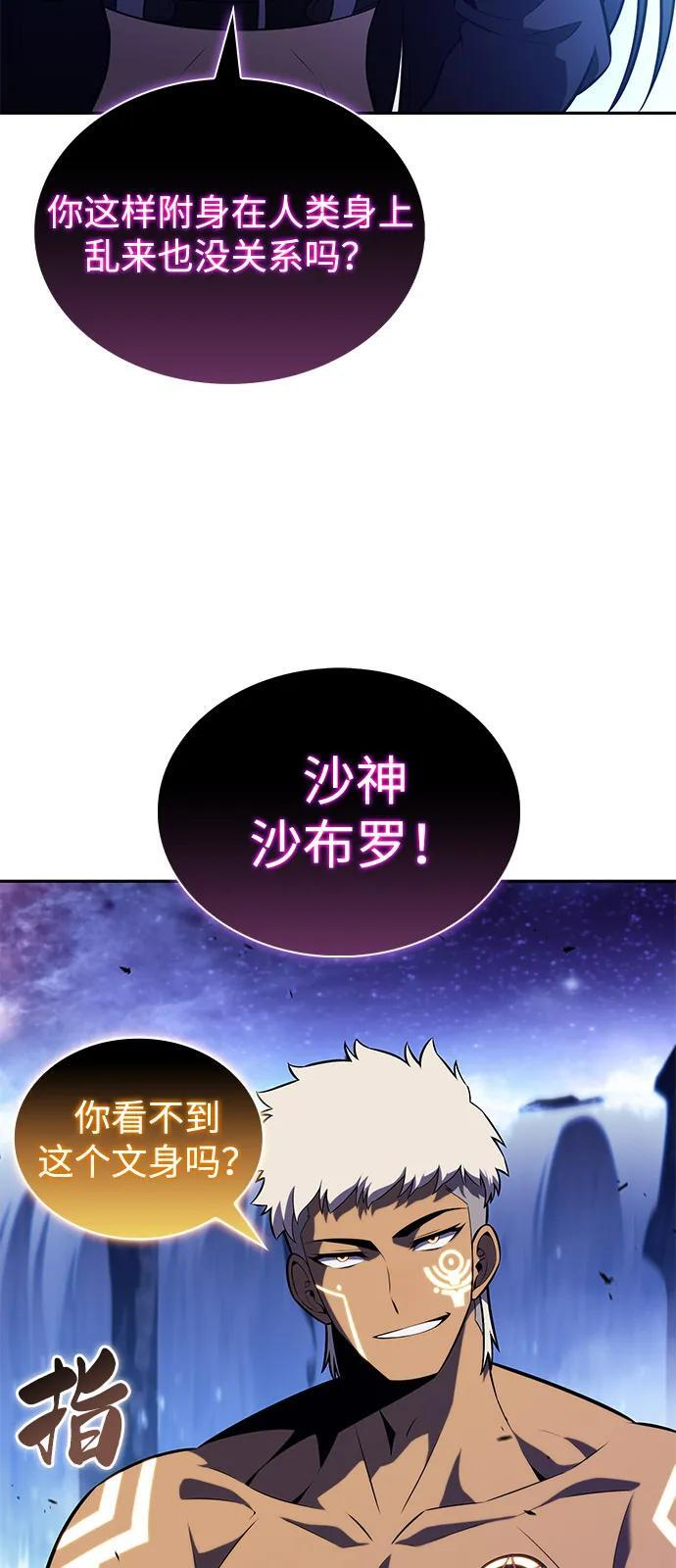 第74话 真理（2） 第87页